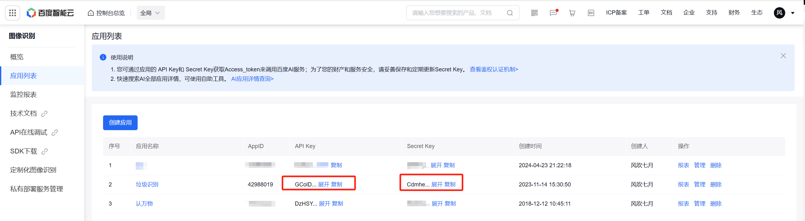 image-20241115142817818