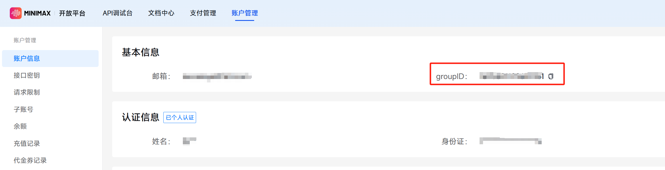 image-20241115143650835