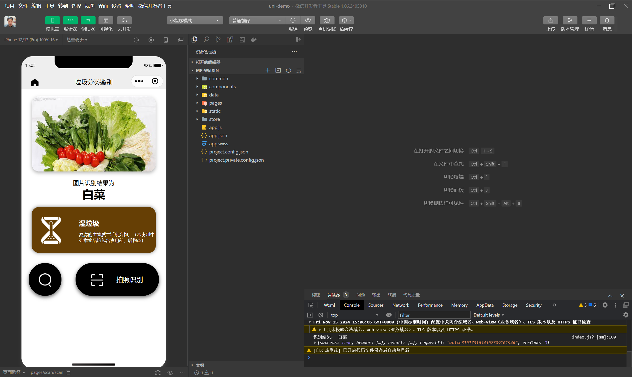 image-20241115150621968
