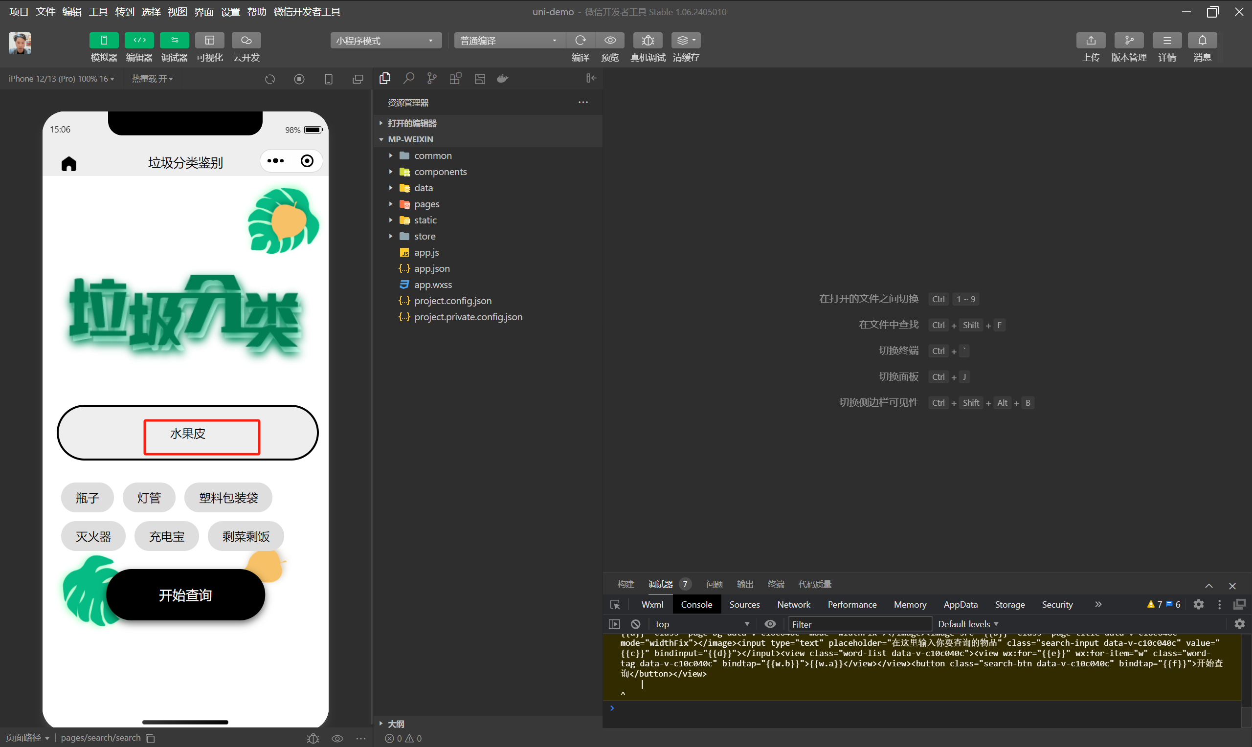 image-20241115150658839