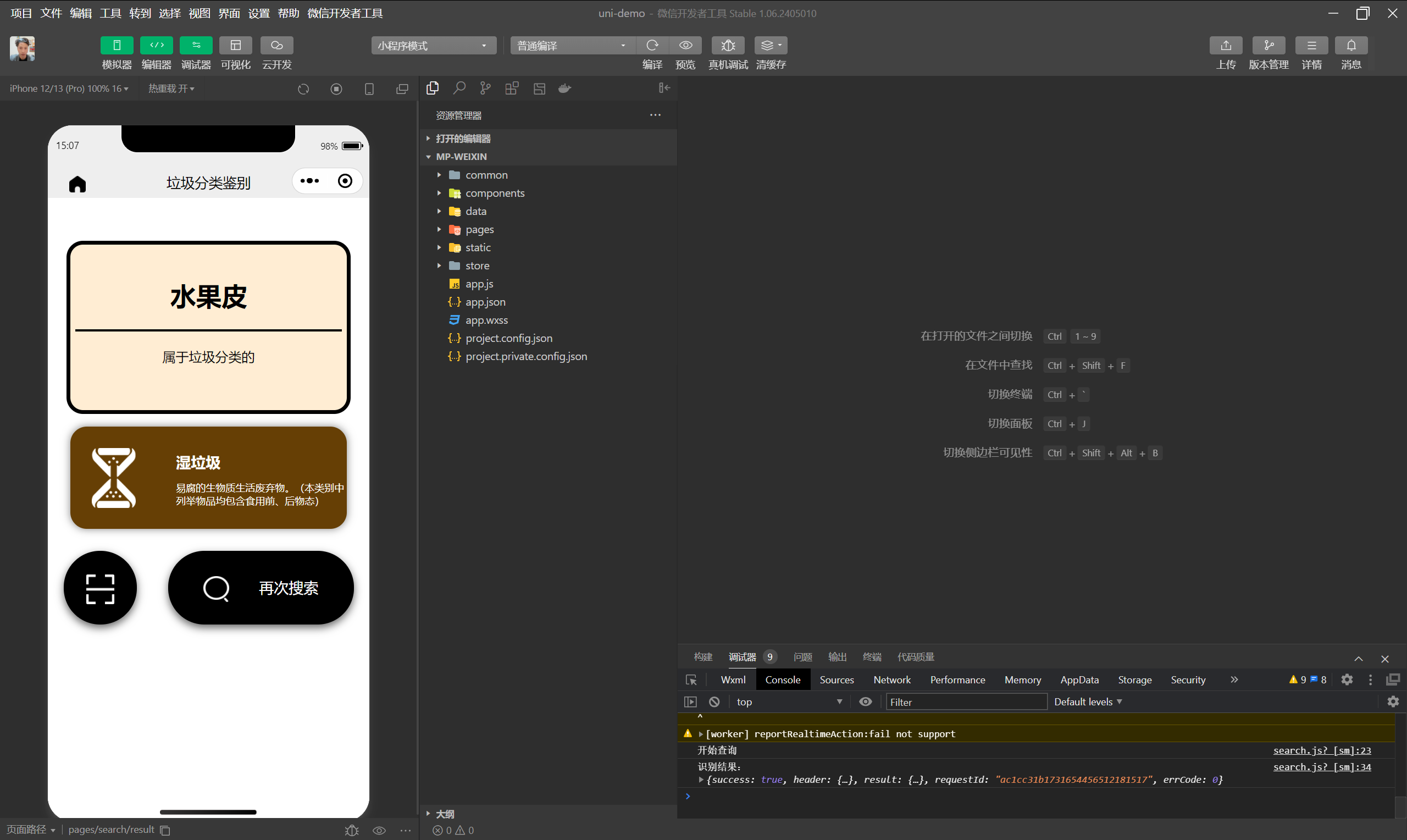 image-20241115150752009
