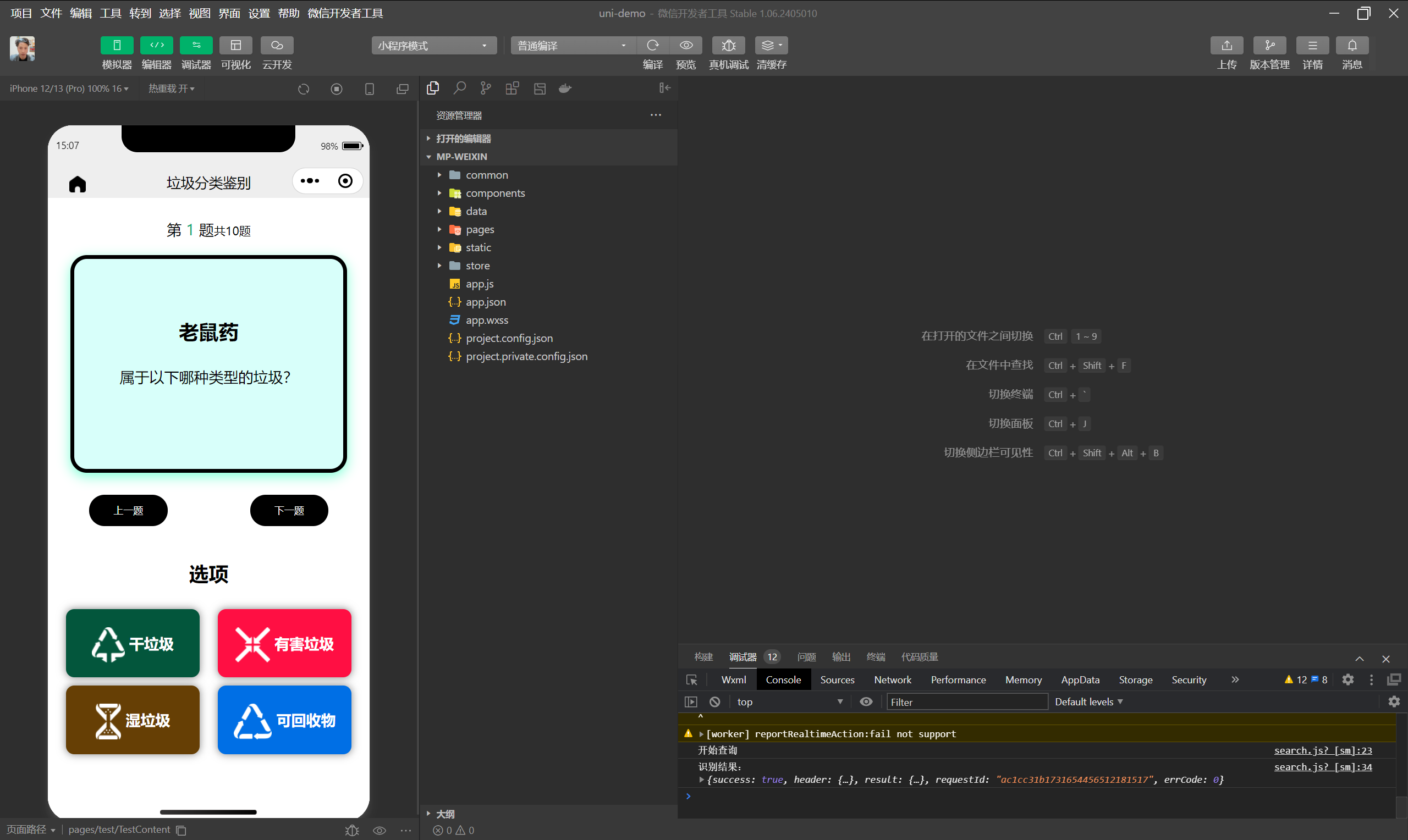 image-20241115150832097