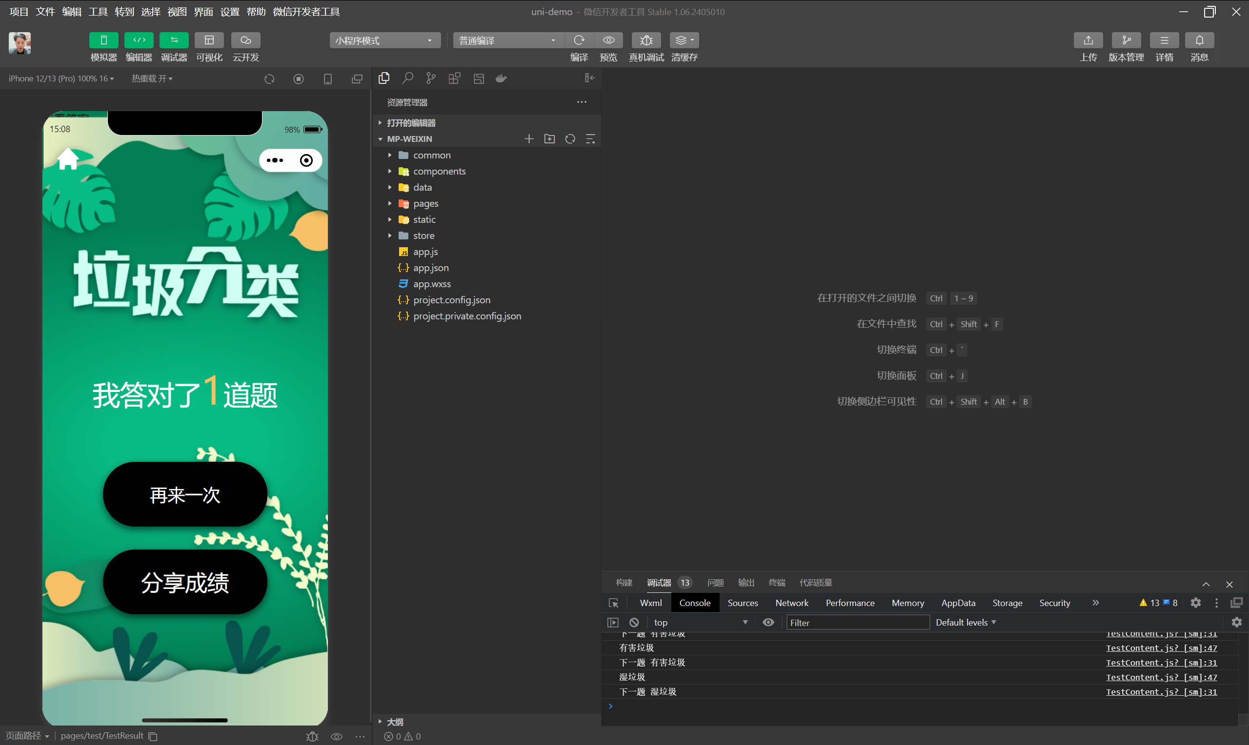 image-20241115150929429