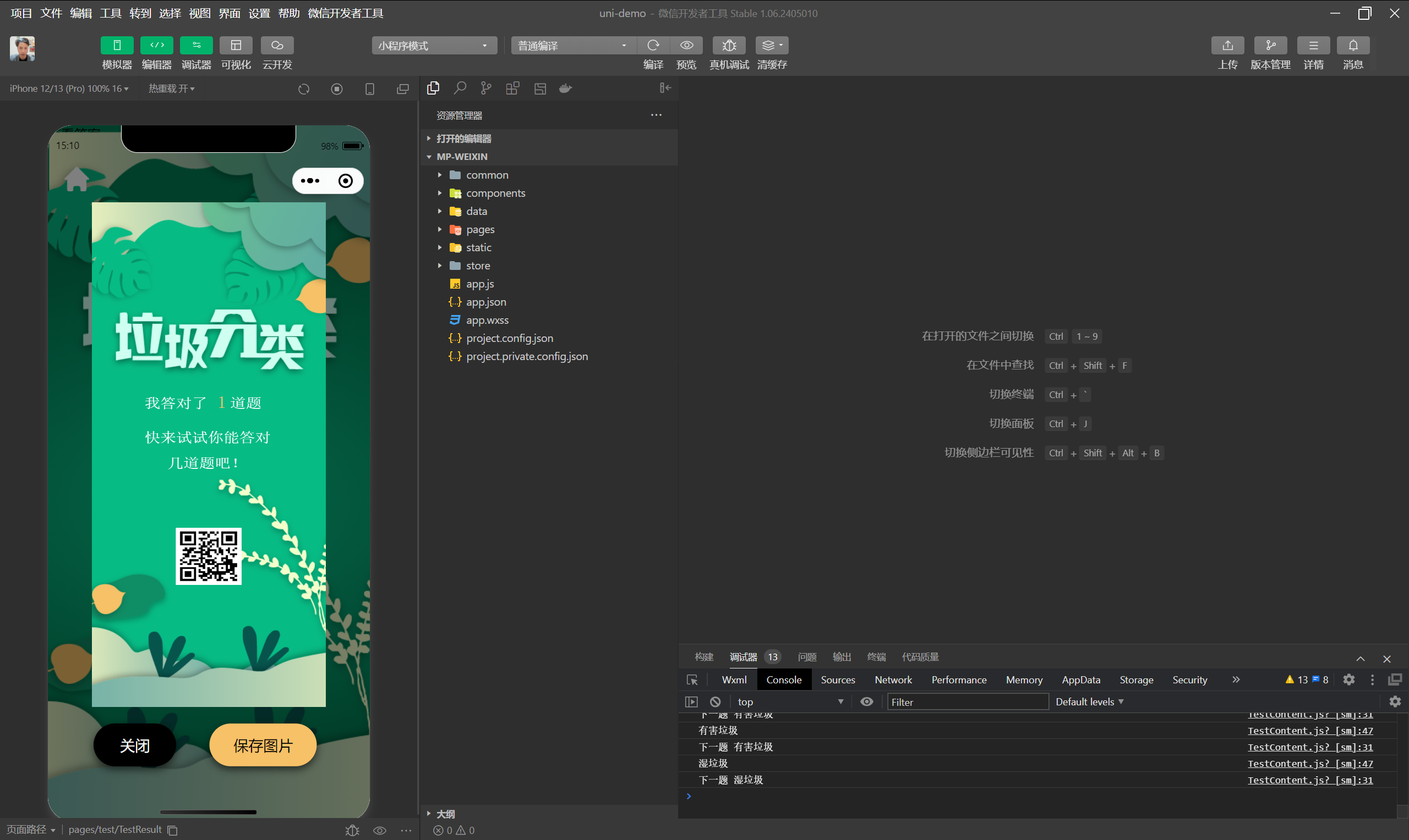 image-20241115151102185