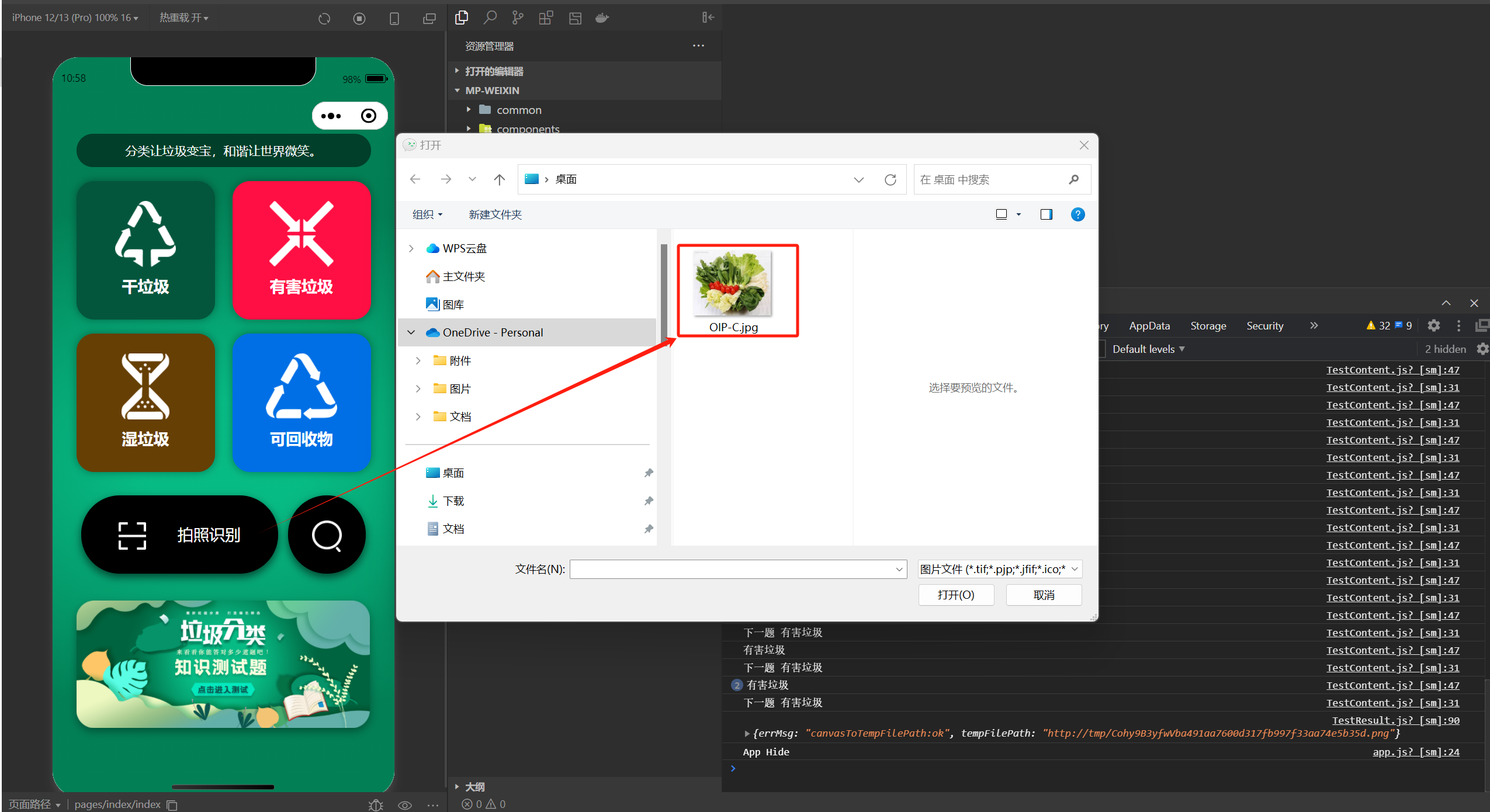 微信图片_20241115125517